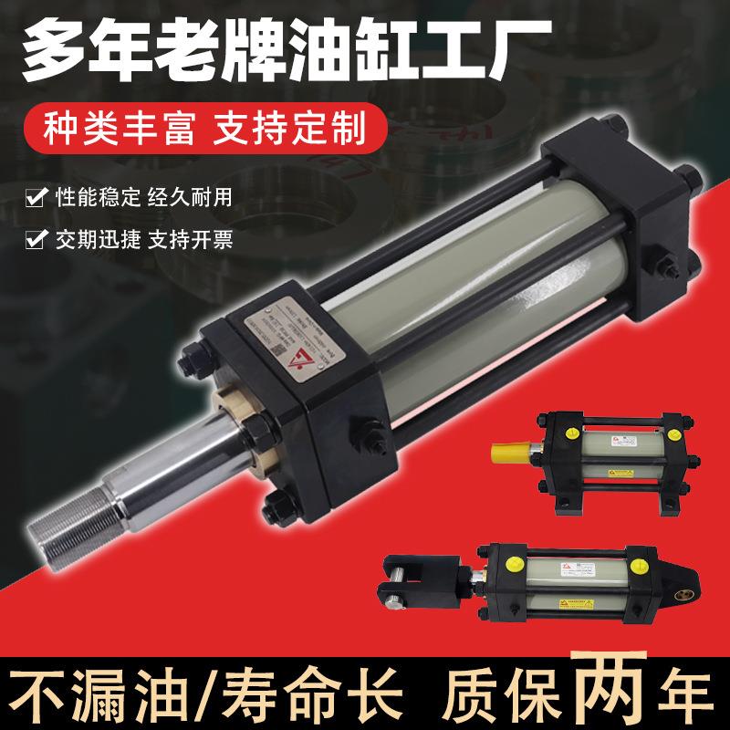 拉杆液压油缸定做90/180度旋转油缸厂家非标定制重型HOB油压缸