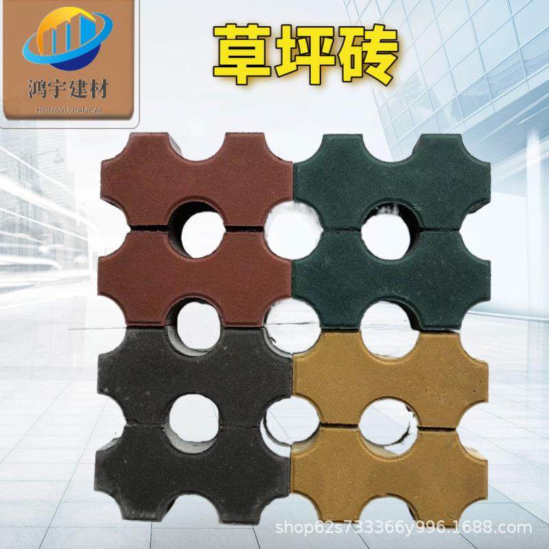 停车场草坪砖公园车位植草砖混凝土机制彩色草坪砖不易掉色