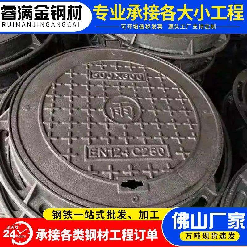 球墨铸铁井盖广东现货窨井盖圆形污水检查井盖防沉降市政沟盖板,基础建材,排水沟槽/盖板,淘宝优惠券,粉丝福利购,淘宝优惠卷