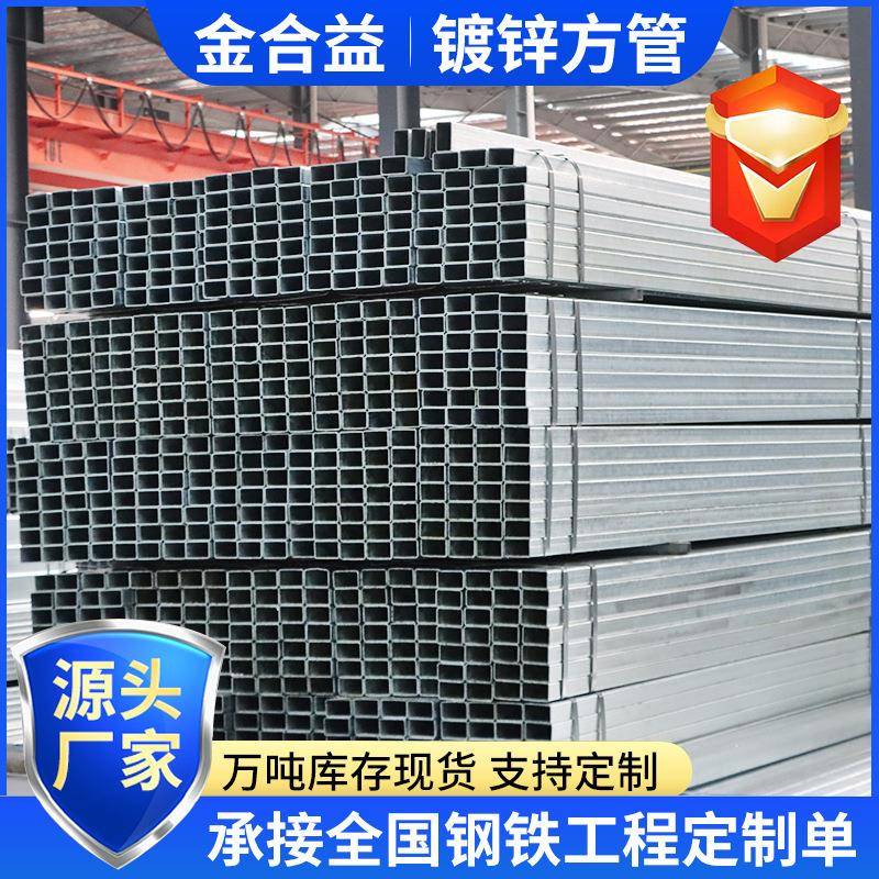 镀锌方管Q235b幕墙矩形管建筑工程矩形黑方通热轧矩形管镀锌方管