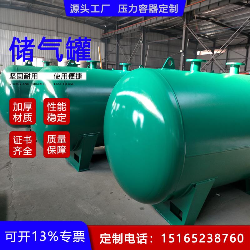 工厂空压机储气罐0.3m³1m³10m³50m³碳钢不锈钢小型储气罐