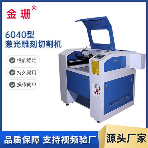 航模亚克力激光雕刻切割机亚克力激光航模切割机拼图激光雕刻