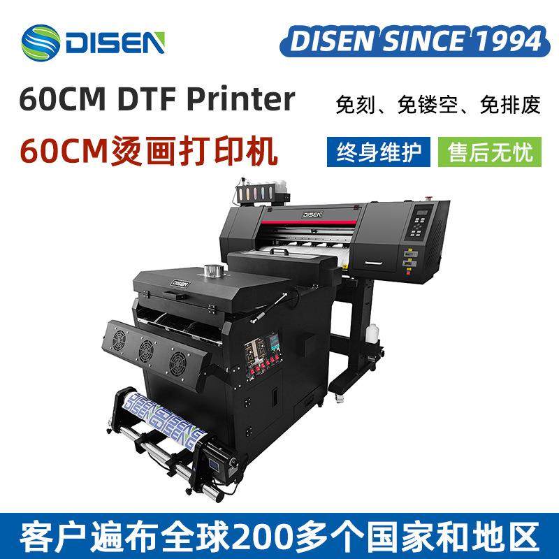 60cm白墨柯式烫画打印机印衣服热转印机器服装t恤数码纺织印花机,纺织面料/辅料/配套,其他纺织机械,淘宝优惠券,粉丝福利购,淘宝优惠卷