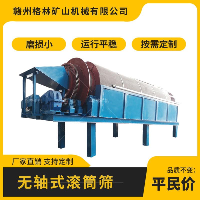 筛沙洗沙多层不锈钢筛网高效洗矿无轴滚筒筛100吨每小时