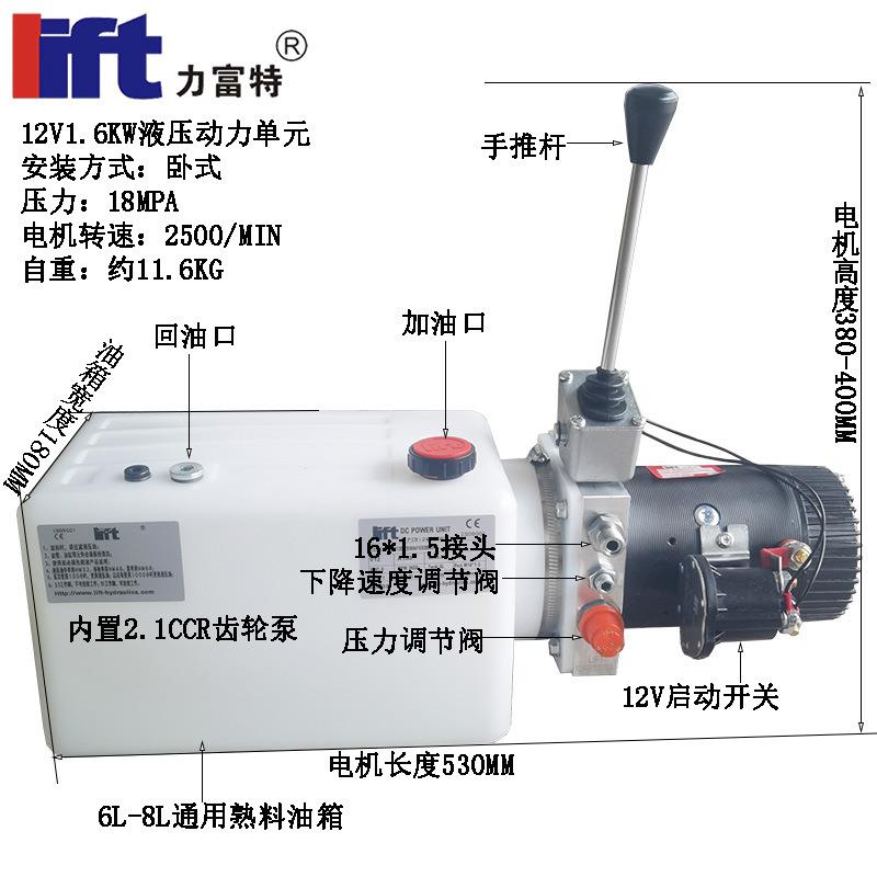 半电动堆高车12V1.6KW液压动力单元总成手推杆熟料油箱提升电机