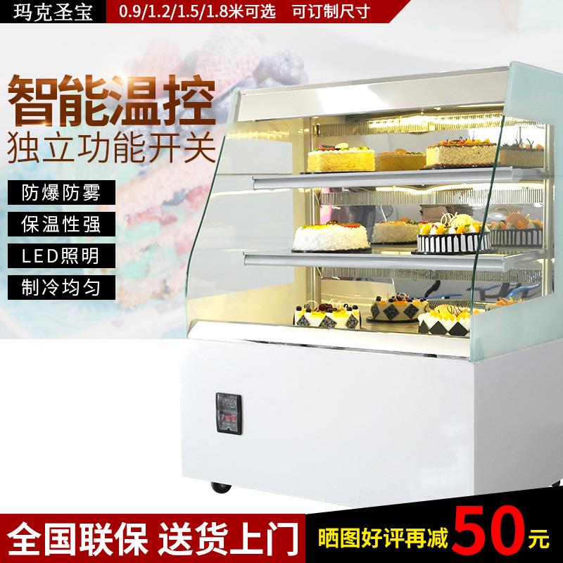 蛋糕柜弧形敞开式水果饮料保鲜柜寿司西点三明治风冷风幕柜可设计