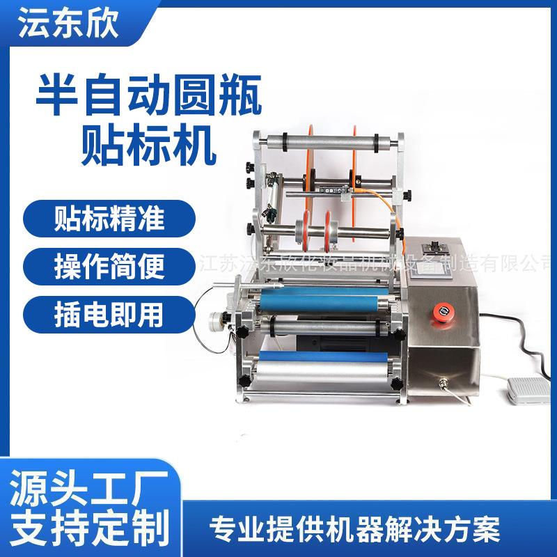 广州半自动圆瓶贴标机小型台式标签商标不干胶塑料瓶水瓶标签机