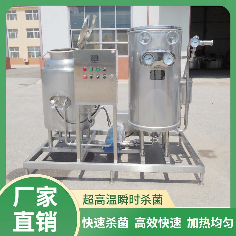 小型灭菌设备饮料超高温瞬时灭菌机电加热灭菌机