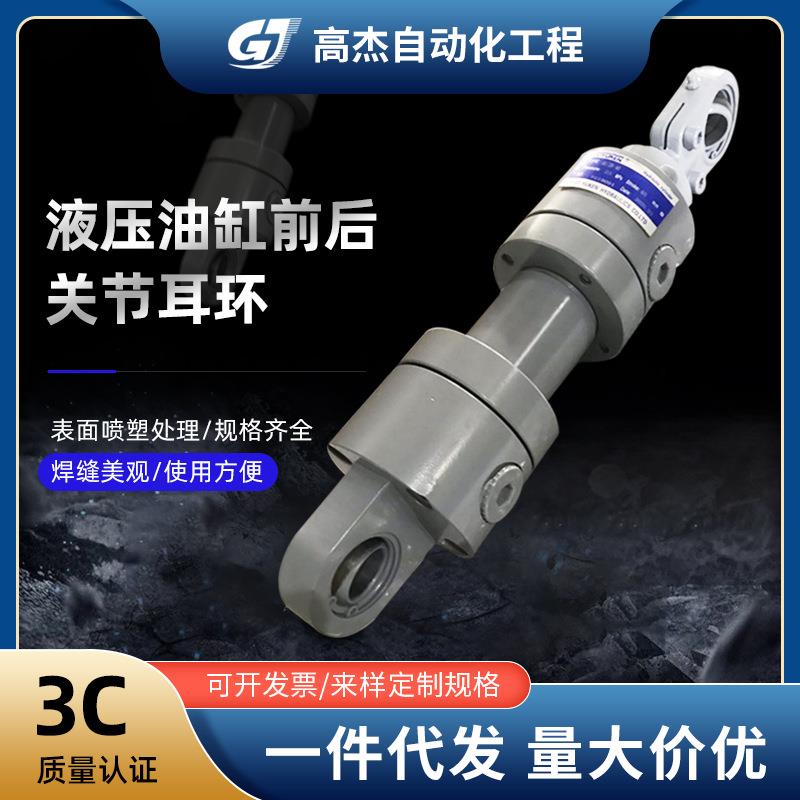 源头厂家生产制造冶金CD系列焊接液压油缸油妍规格前后耳环油缸