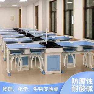 供宁波慈溪余姚上虞镇海北仑中学科学生物操作台学校理化生实验桌
