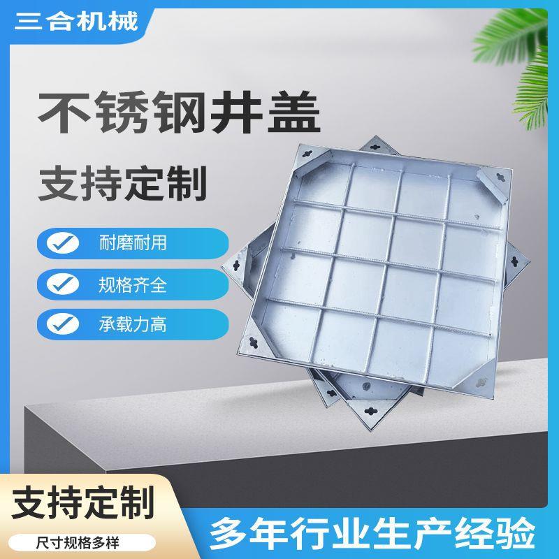 304不锈钢隐形井盖方形装饰下水道圆形下沉式沙窨阴井盖厂家直供