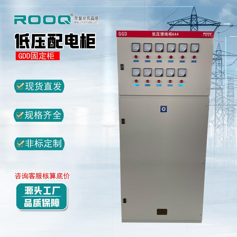 GGD低压动力开关柜配电柜固定式成套开关设备进出线补偿柜厂家