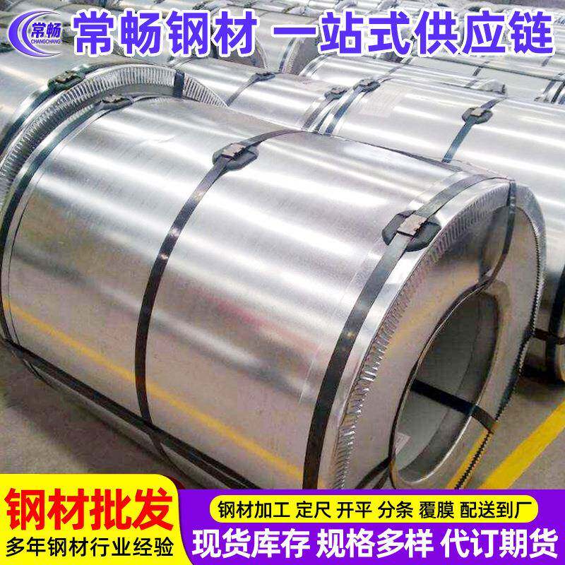 供应精品锌铁合金DC51D+ZF有宝钢武钢本钢马钢加工送到