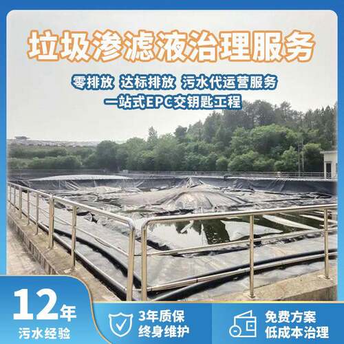 浓度市政生活污水处理设备垃圾渗滤液污水处理DTRO膜处理系统