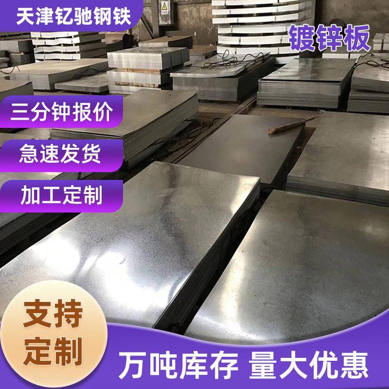 零售0.5管道保温铁皮20米卷板锌层Z40/80/275白铁皮镀锌板