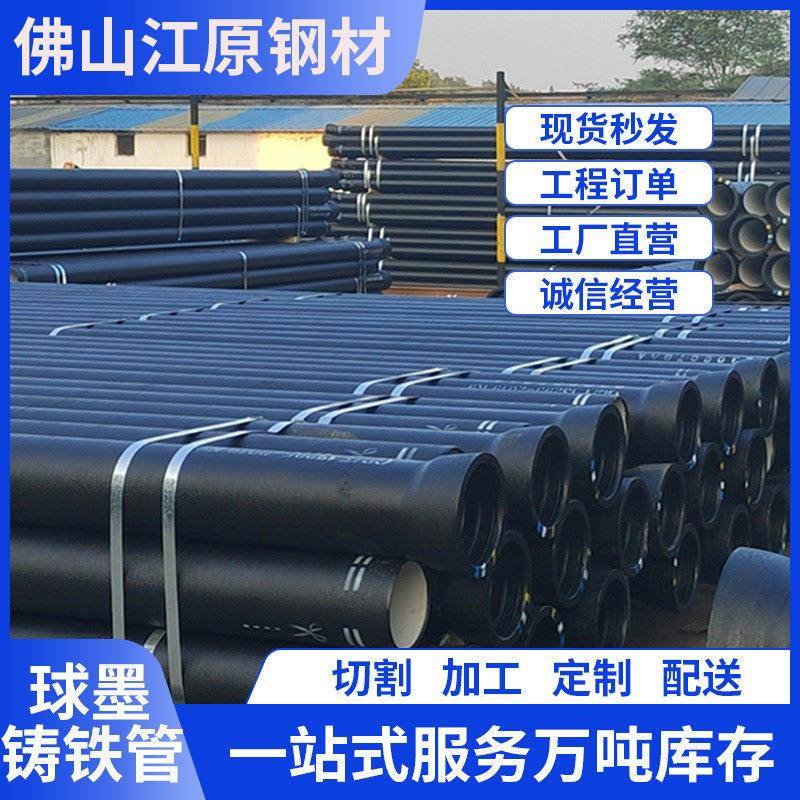 广东现货铸铁管国标离心浇筑管球厂家DN250球墨铸铁管
