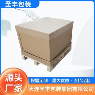 大连对口纸箱瓦楞包装五层工业物流大号特硬加厚箱子厂家制做