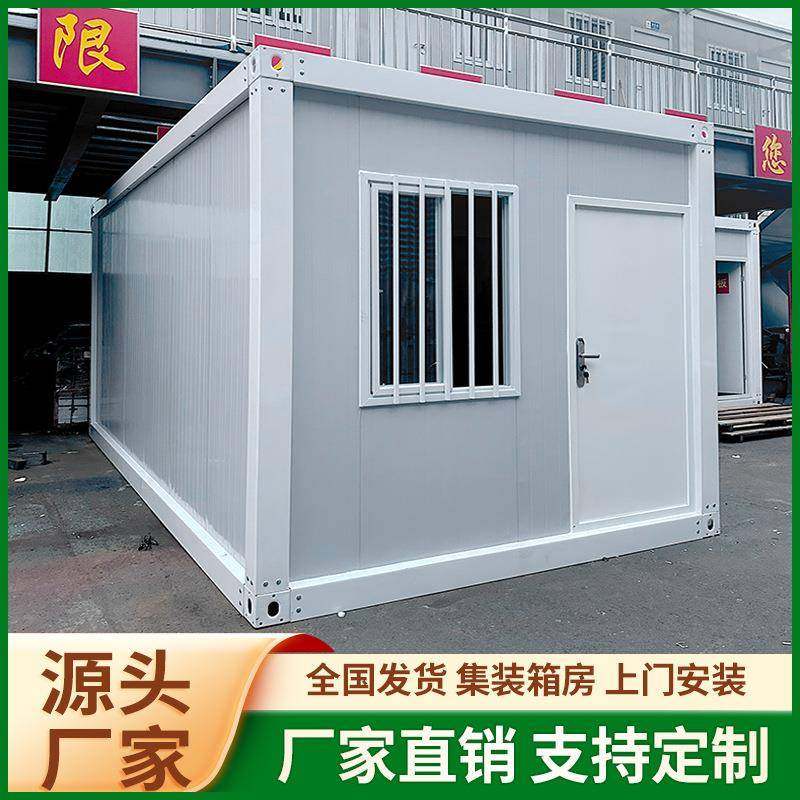 住人集装箱房办公活动板房宿舍移动板房工地临时宿舍楼,基础建材,轻钢别墅,淘宝优惠券,粉丝福利购,淘宝优惠卷