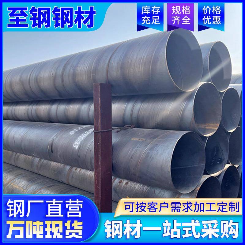 云南螺旋管大口径DN500螺旋钢管厚壁焊接管直缝焊管防腐防腐处理