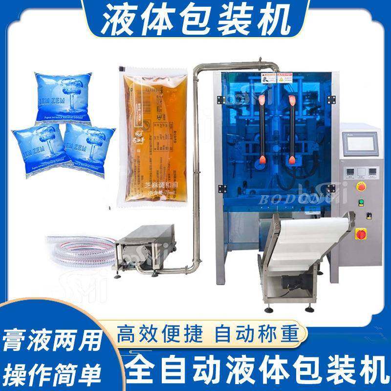 全自动液体包装机黄油棕榈油茶树油灌装机橄榄油液体打包机