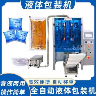 全自动液体包装 机橄榄油液体打包机 机黄油棕榈油茶树油灌装