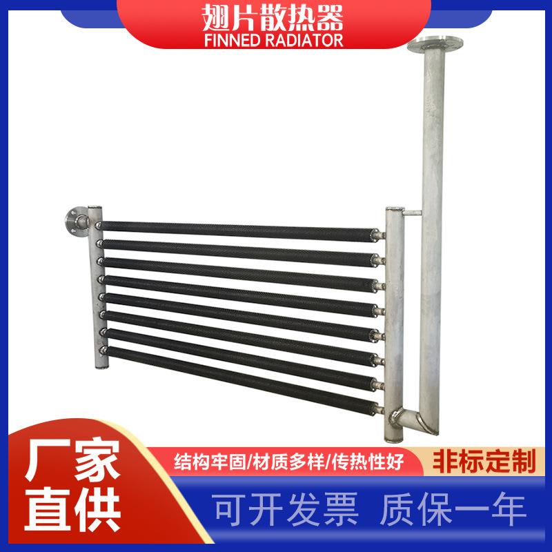 蒸汽散热器导热油换热器烘房烤房烤箱升温散热片热交换器加热器