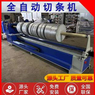 无纺布毛巾包边条分切机分条机直刀排刀分条机