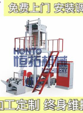 厂家HT-SJA40/30-800复合膜吹膜机双层共挤吹膜机