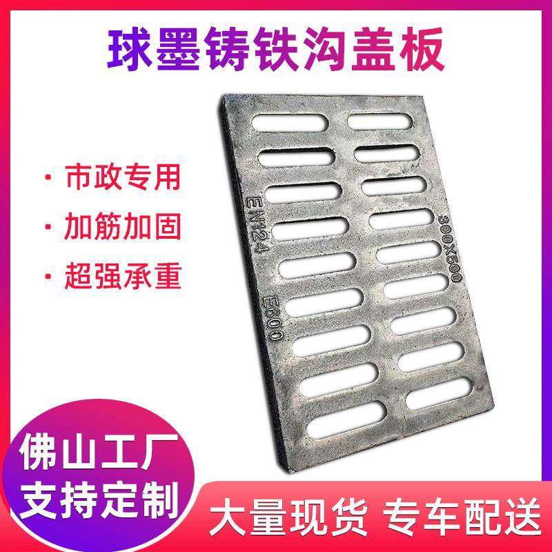 球墨铸铁雨水篦子排水沟盖板铸铁沟盖板单篦套篦铸铁雨水口井盖,基础建材,排水沟槽/盖板,淘宝优惠券,粉丝福利购,淘宝优惠卷