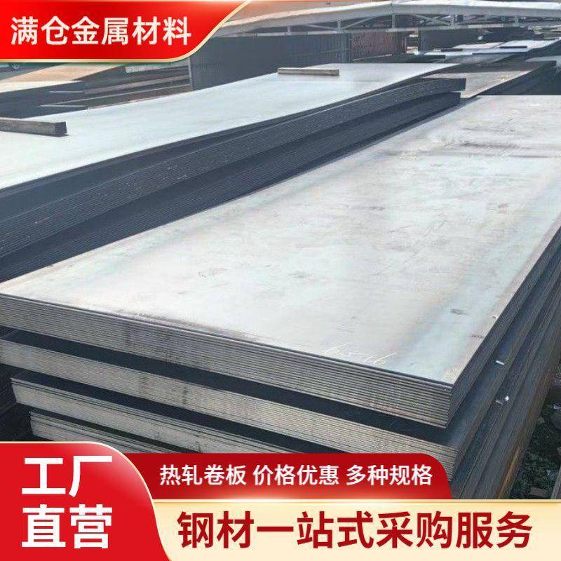 可开平纵剪Q235BQ355B厚度3.03.5热轧钢卷中厚板切割耐候钢板卷