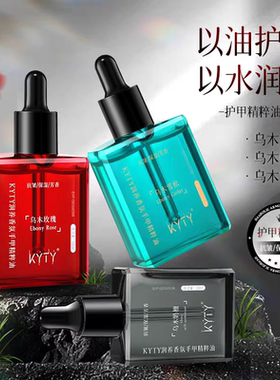 润养香氛手甲精粹油护手甲精油提拉紧致抗皱滋润补水保湿手部护理