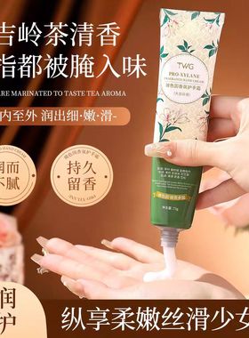 TWG玻色因香氛护手霜持久留香保湿滋润不油腻淡化手纹秋冬护手霜