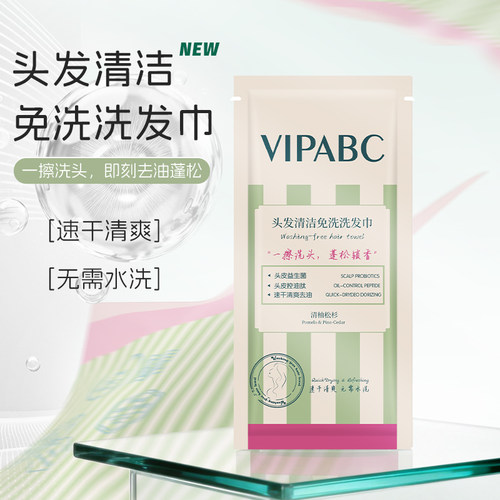 【洗头新定义】免洗洗发巾便携湿巾清洁去油蓬松清爽速干止痒留香