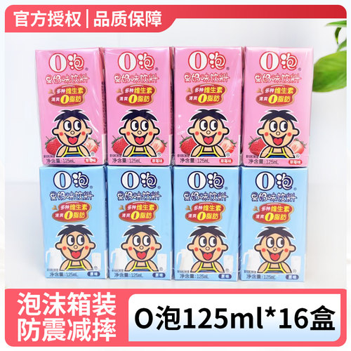官方正品0泡果奶2口味可选