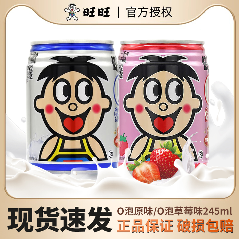 旺旺正品0泡果奶双层包装呵护