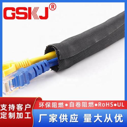 阻燃尼龙编织网管 包线管电线电缆保护套线管 纺织开口自卷式套管