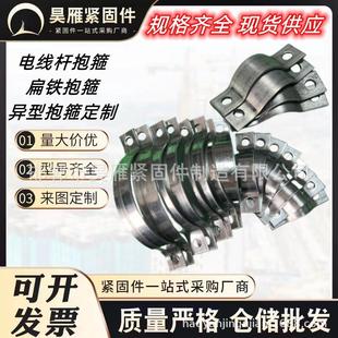 通信电力抱箍 热镀锌管夹 横担抱箍喉箍 电线杆卡箍 现货扁铁抱箍