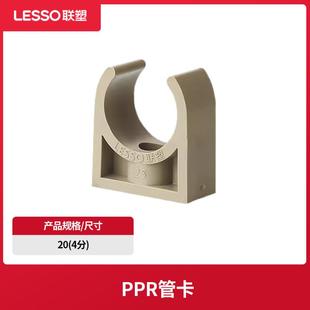 联塑ppr冷热水管白 204分256分321寸管夹管配件塑料 灰管卡U型管码