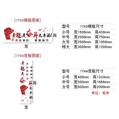 福是斗出的来幸亚克力立体墙奋贴家居装饰墙2025贴企业励志标语墙