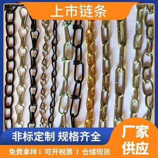 吊链 灯链挂链厂家 可定镀锌链条多规格可做镀铬铁链镀镍8字链