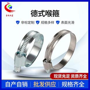 德式 不锈钢喉箍卡子软管夹加工源头厂家 喉箍