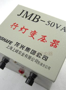 MB-50V220V36JV行灯变压器380220/122436JMB-50VA11A0220V