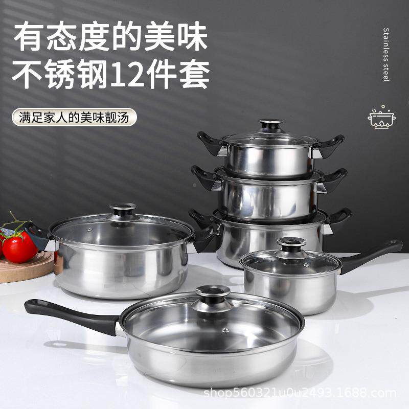 家用不6烹件套不粘锅饪炊具汤锅炒奶锅煎锅组合锈钢锅具套装