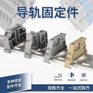 UK端子固定座EW 灰色紧固件导轨终端2G3固定件E 黄 SAK端子