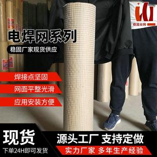 钢丝网抹墙细铁丝电焊网批荡挂网内外墙保温防开裂焊接方格防鼠网