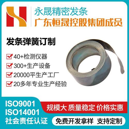 碳钢发条供应涡卷发条弹簧供应厂家直销价格公道欢迎来图洽谈