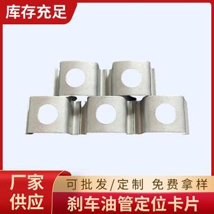 厂家直供 汽车油管卡刹车管铁卡扣卡子U型钢卡子金属紧固件