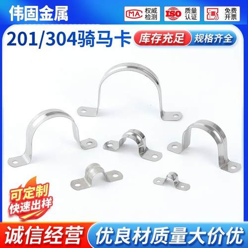 201不锈钢骑马卡管卡管夹管支架管扣U型管卡箍抱箍M25式卡扣式