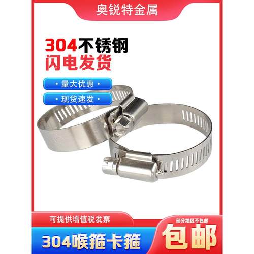 304不锈钢喉箍 抱箍卡箍油烟机水管箍管夹美式通风通信箍厂家直销