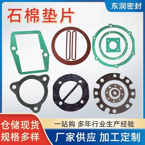 四氟垫片聚四氟乙烯密封垫片PTFE铁氟龙塑料王四氟档圈DN50法兰垫